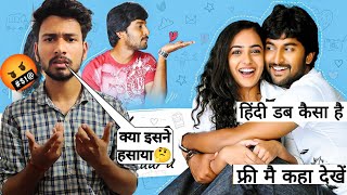 Dil Bechara Breakup Ka Maara Movie Review | dil bechara breakup ka maara full movie hindi | Review