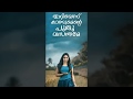 Best Love Whatsapp Status Malayalam Sundariye Vaa Full Screen