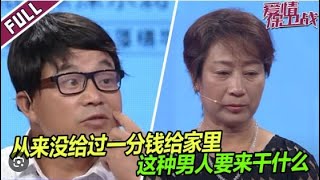 婚姻对她来说是坟墓！丈夫不赚钱欠下巨款也不理家事 她只能一人赚钱养家《爱情保卫战》整片