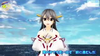 MMD 榛名～海色～艦これOP～ 歌詞字幕付き