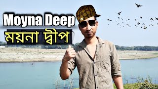 ময়না দ্বীপে ময়নার দেখা নাই | Mymensingh | ময়না দ্বীপ  | Sm Max Shanto