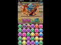 【パズドラ】極限の闘技場2 ラードラpt