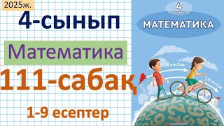 Математика 4-сынып 111-сабақ 1-9 есептер