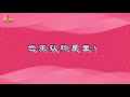 【因你圣名我们敬拜】官方歌詞mv