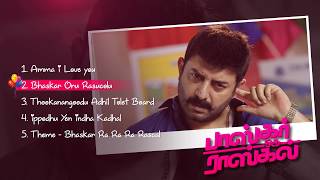 Bhaskar Oru Rascal - Audio Juke Box | Arvind Swami, Amala Paul | Amrish | Siddique