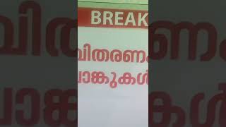 500 രൂപ നോട്ട് പിൻ പാലിച്ചു😕