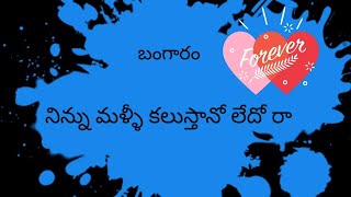 అందరి మనస్సుకి నచ్చేTelugu romantic love stories telugu love story Heart touching stories in telugu