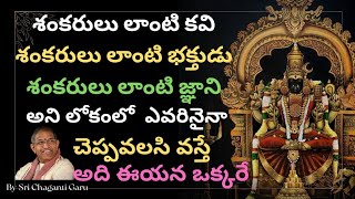 #కామాక్షీదేవి తన అపారమైన #శక్తి కలిగిన పొట్టి #చూపుల చేత ఈ #భార్యాభర్తలని కాపాడిన విధానం #chaganti