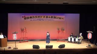 第８回熱唱歌自慢カラオケ大会　若山かずさの部　優勝　高杉かずえさん　旅先からの手紙です。