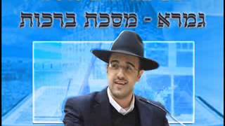 הרב מאיר אליהו - מסכת ברכות דף לד עמ' ב3 ✔