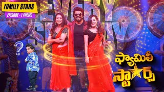Family Stars | Episode 1 Promo | Every Sunday 7:30pm | Anchor Sudheer | Ashu Red