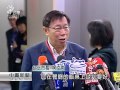 見不動產工會 柯：有意見直接來討論 20150122 公視中晝