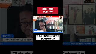 粗利と原価の基本！利益を最大化する考え方とは？