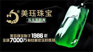 翡翠 翡翠直播：天然缅甸翡翠原石到翡翠珠宝，缅甸玉石工厂直供│赌石│翡翠玉石│缅甸玉石