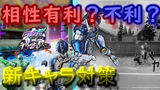 【ジョジョLS】参戦した新キャラ虹村億泰！！ブチャで彼に勝つには！？【ブチャラティ】【ゆっくり実況】ラスサバ一人の猫の珍道中48