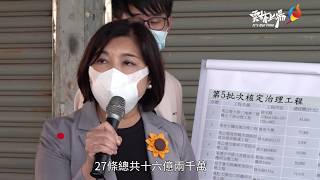 縣長張麗善出席謝厝抽水站動土及視察春牛埔大排清疏