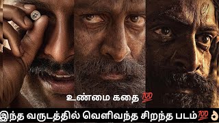 மனதை உலுக்கிய💔உண்மை 💯கதை|The goatLife|Tamil dubbed|vibrate virumandi