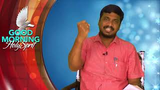 ஈசா என்னும் அடிமரம் GOOD MORNINGHOLYSPRIT | REV.R.RAMESH DANAIEL | 27-12-2022