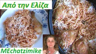 Spaghetti with chicken in the oven from Eliza