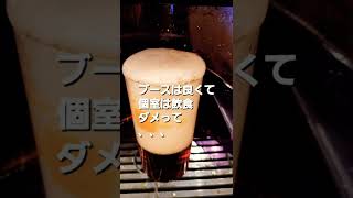 千葉 警察 マジ？ 快活CLUB 個室で飲食出来ない!!! #short