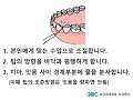 구강위생용품