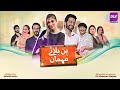 Bin Bulaye Mehmaan | Telefilm | Nazish Jahangir | Junaid Khan | #aurLife #Telefilm #Entertainment