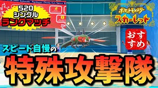 【S20】第52話 「メガヤンマ」には追いつけない #ポケモンsv #ポケモン #pokemon