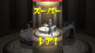 モンスト　コナンコラボ確定演出