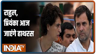 Rahul Gandhi और Priyanka Gandhi आज जाएंगे Hathras, Noida के DND पर भारी तादाद में पुलिस तैनात