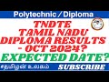 tamilnadu diploma results october 2024 expected date diploma results 2024 polytechnic results