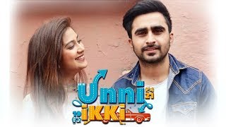 Unni Ikki | Jagjit Sandhu | Sawan Rupowali | New Punjabi Movie | Latest Punjabi Movies 2019 | Gabruu