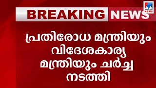 ചൈനീസ് സൈനികരും കൊല്ലപ്പെട്ടെന്ന് ഇന്ത്യ; ’75നുശേഷം മരണം ഇതാദ്യം | India- China border conflict |Dis