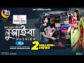 Nusaiba | নুসাইবা | Eid Special Natok | Arosh Khan, Tania Brishty | New Bangla Natok 2023