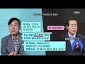 시사스페셜 남북정상회담 급물살 대선 영향은