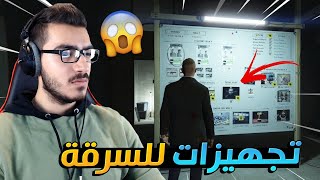 تجهيزات لاكبر عملية سطو مسلح على الكازينو لايفوتكم !! 😱 قراند 5 اون لاين GTA 5 Online 🔥