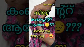 Zib complaint ആയോ??😔 എന്നാൽ ഇത്പോലെ ചെയ്തു നോക്കൂ♥️♥️ #youtubeshorts #shortvideo #shortsfeed #shorts