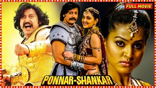 Ponnar Shankar | Tamil Full Movie | Pooja Chopra, Prashanth, Prakash Raj | Sneha, Rajkiran | Full HD