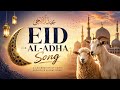 Eid al-Adha Nasheed 2026 🌙 | Beautiful Islamic Song of Sacrifice & Faith