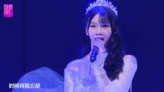 Ice Queen  SHY48 王嘉瑜 20181208