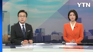 [더뉴스] 다시보기 2022년 12월 14일  / YTN