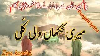 Sheikh Amina Munir 2023 | Kakhan WaliKulli | Naat SharifF | IQRA VOICE | NspIslamic OFficial