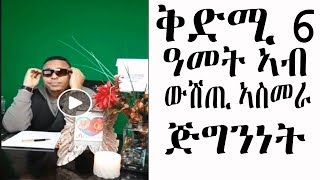 ጅግንነት ኤርትራዊ ቅድሚ 6 ዓመት ኣብ ውሽጢ ኣስመራ 14 march 2019