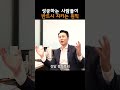 풀영상은👆 성공하는 사람들이 반드시 지키는 원칙 기분전환 멘탈관리