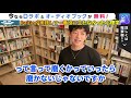 【daigo】沢山知識を使ってきたメンタリストが意味がないと語る心理学がコレ【切り抜き】