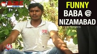 Young Man Funny Act  like Baba in Nizamabad - Teenmaar News (11-06-2015)