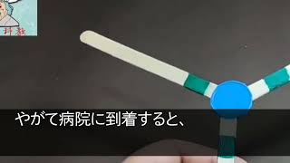 . 【スカッとする話】夫と新婚旅行中、深夜に目覚めると夫が浮気相手と真っ最中...夫「これで嫁はあの世いきｗ」→翌朝、夫のパスポートと財布を持って帰国し海外に永久に閉