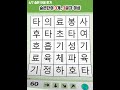 5x5 두뇌운동 무료 치매 예방 퀴즈 숨은단어찾기 치매예방 재미있는퀴즈 퀴즈 초성퀴즈 단어퀴즈 두뇌운동 뇌건강 치매테스트 기억력 집중력 건망증