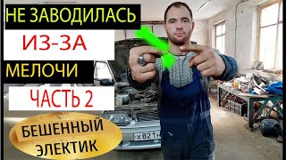 не заводится ваз 2114 инжектор 8 клапанов причины