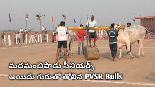 Madamanchipadu seniors 9🏆 vijetha||PVSR Bulls పావులూరు వీరస్వామి చౌదరిగారు బల్లికురవ మండలం 1826.2