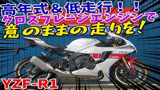 ■シイナモータース市川店　絶版館■ヤマハ　YZF-R1　ストロボカラー　登録済み未使用車　前後ゴールドホイール